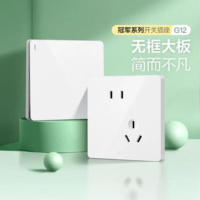 公牛G12和G25区别：全面解析助你明智选择