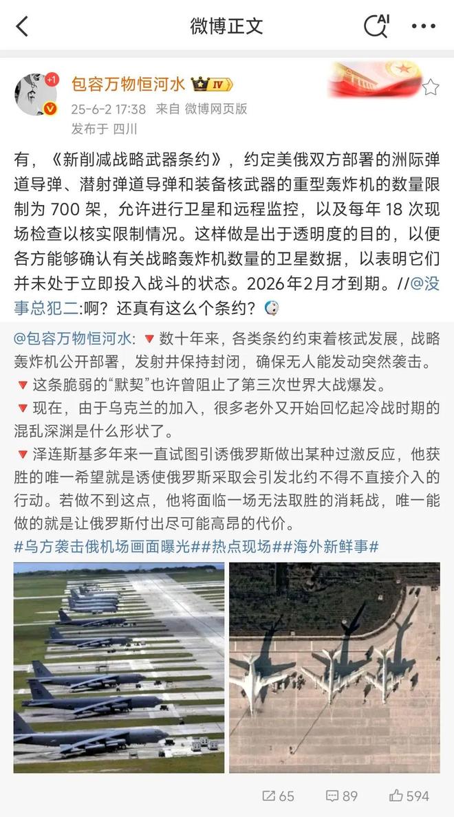俄罗斯轰炸机“傻呵呵”露天停放被乌军击中41架是因为遵守美俄New-START规